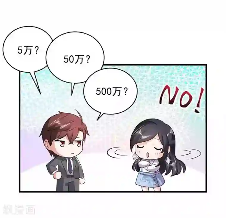 曾想盛装嫁予你第26话 贺总，拿钱