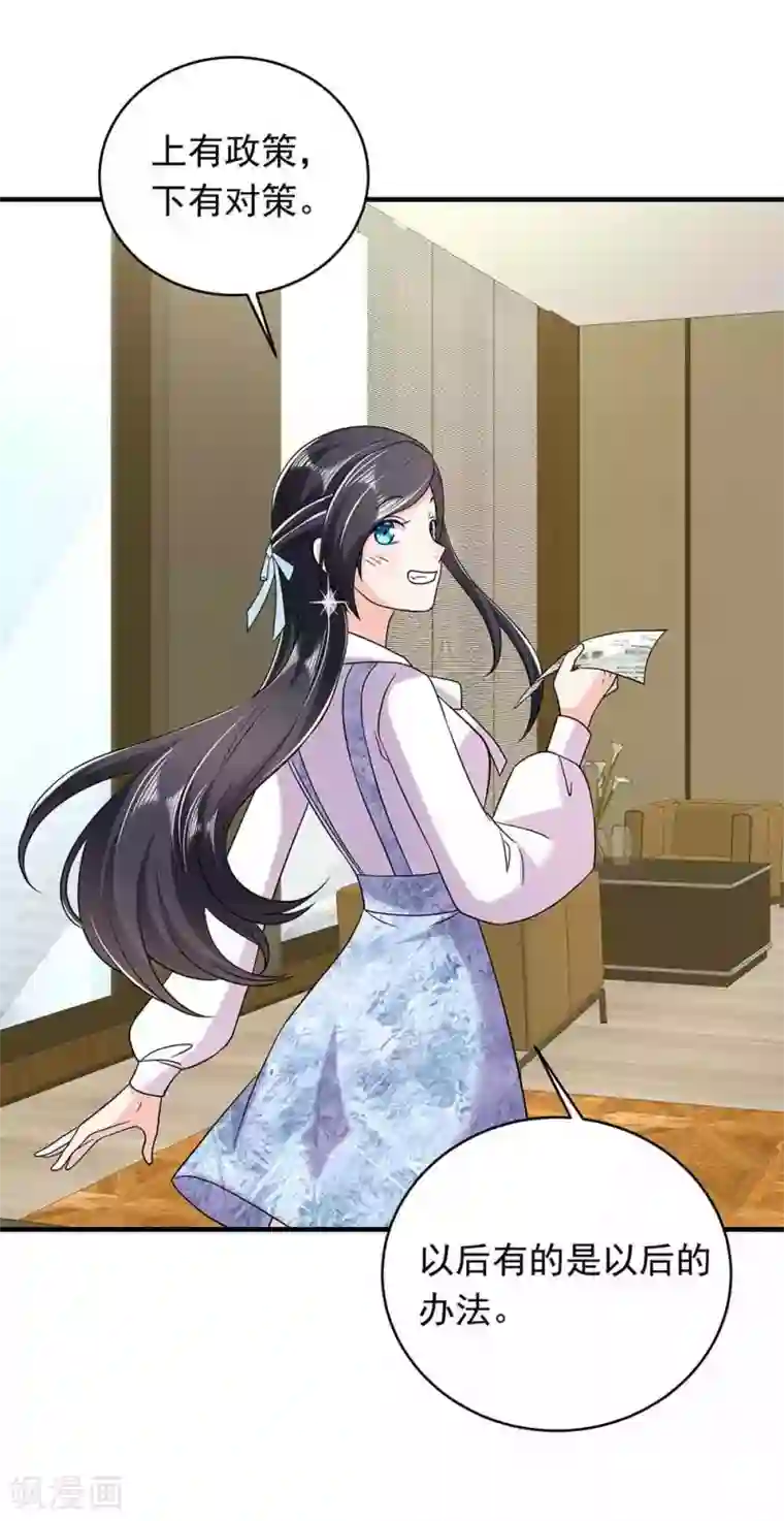 曾想盛装嫁予你第26话 贺总，拿钱