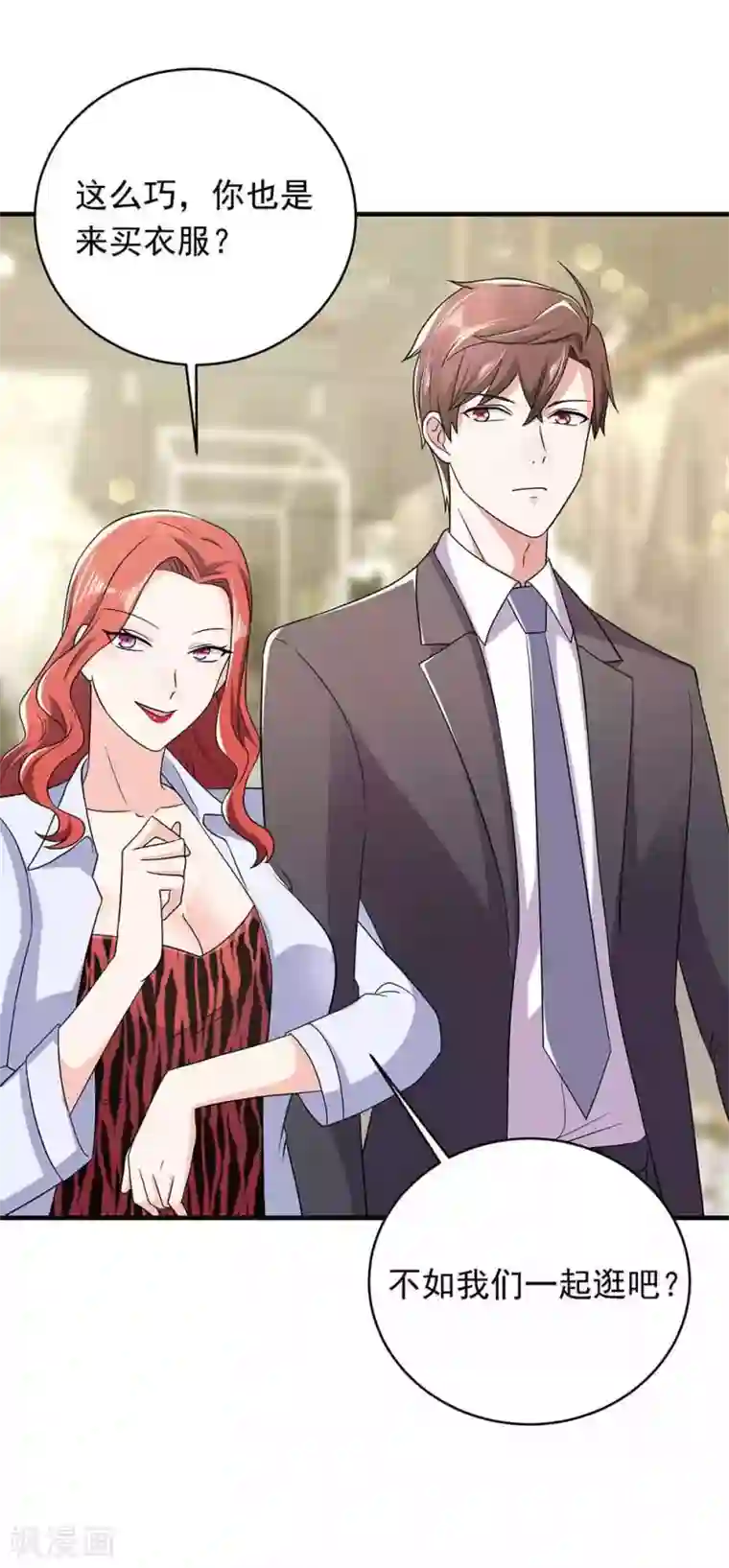 曾想盛装嫁予你第26话 贺总，拿钱