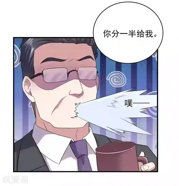 曾想盛装嫁予你第26话 贺总，拿钱