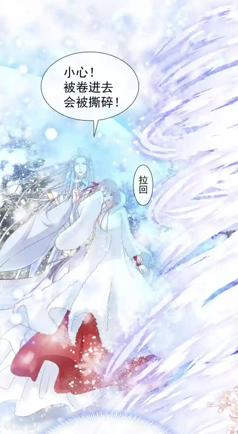 天下第一宠第187话 被困雪山