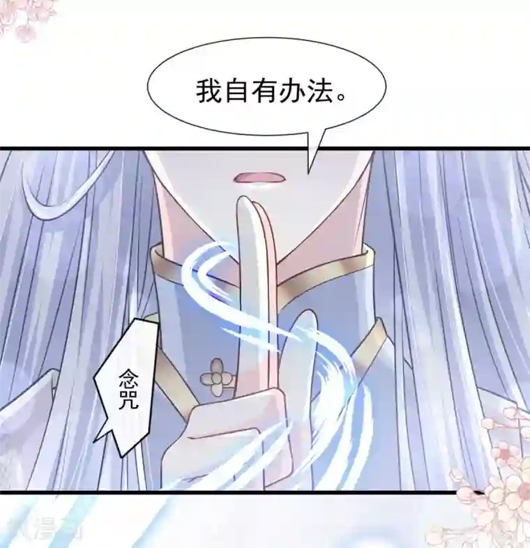 天下第一宠第187话 被困雪山