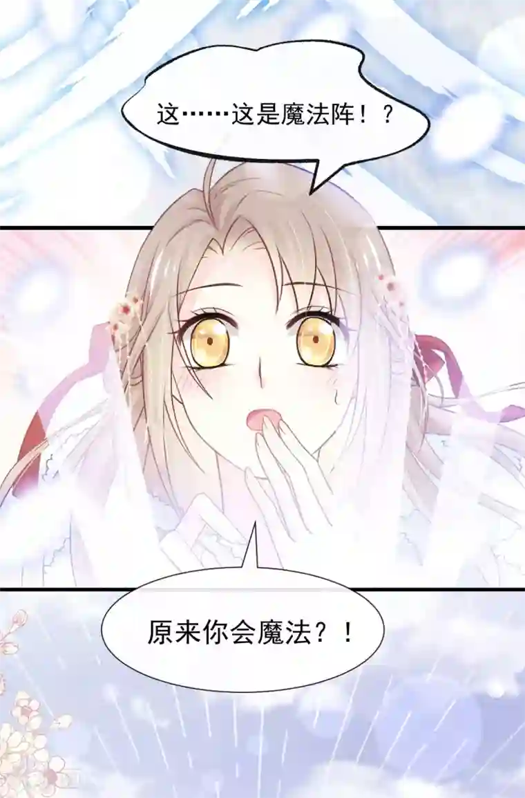 天下第一宠第187话 被困雪山