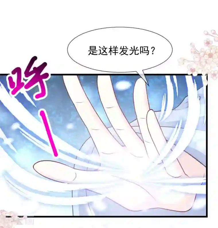 天下第一宠第187话 被困雪山