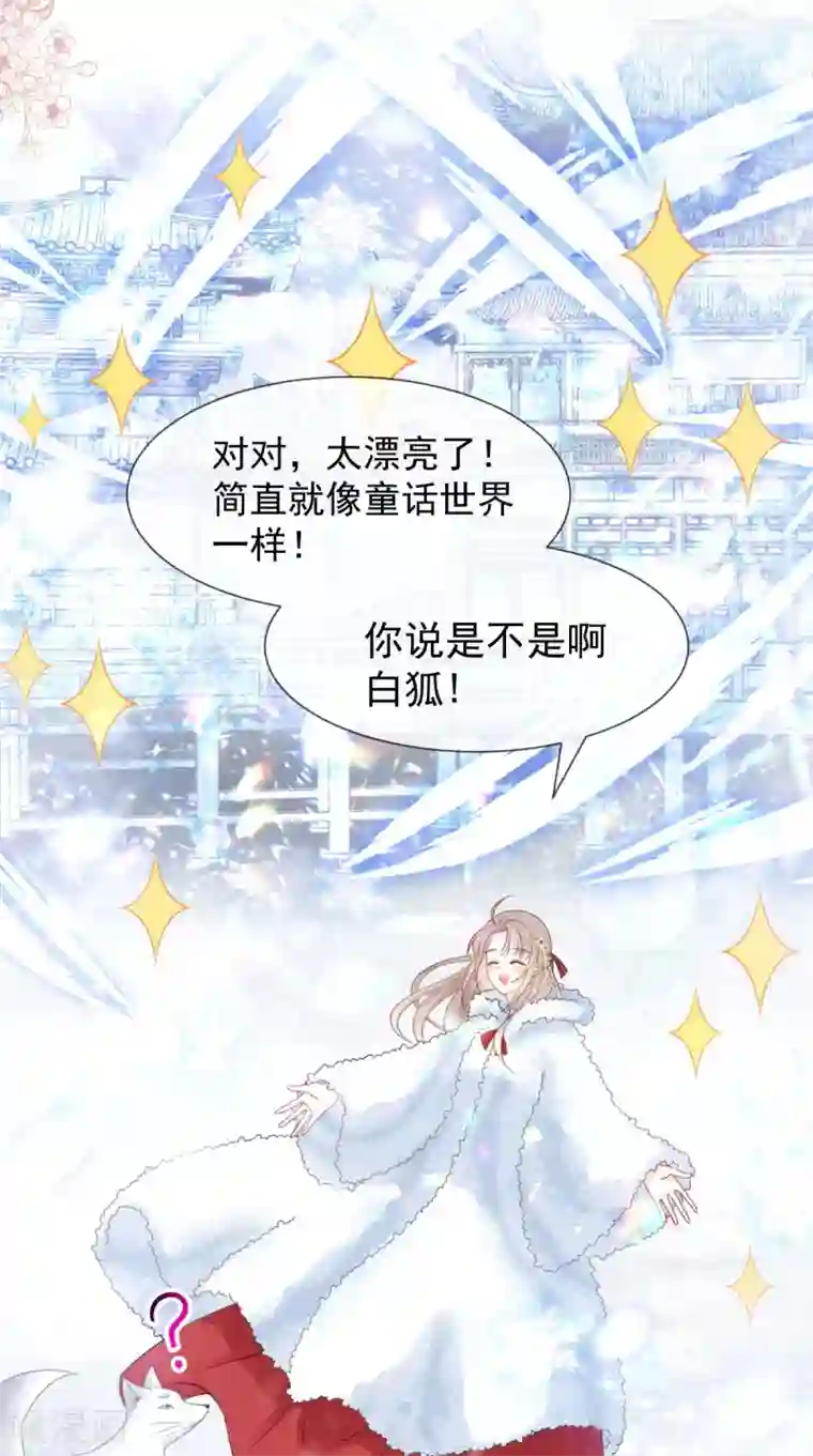 天下第一宠第187话 被困雪山