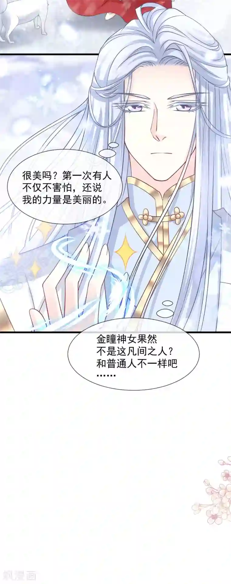 天下第一宠第187话 被困雪山