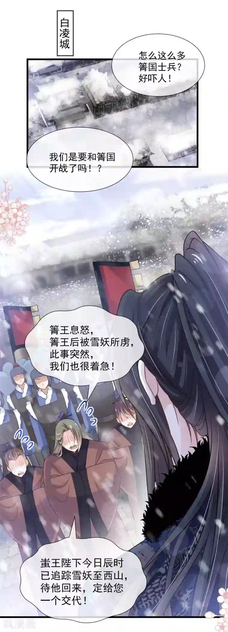 天下第一宠第187话 被困雪山