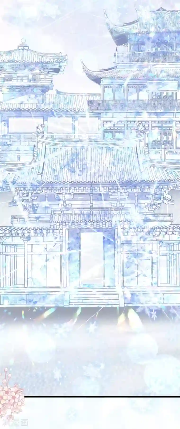 天下第一宠第187话 被困雪山