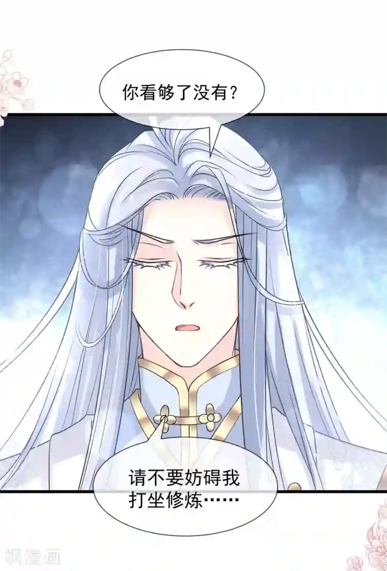 天下第一宠第187话 被困雪山