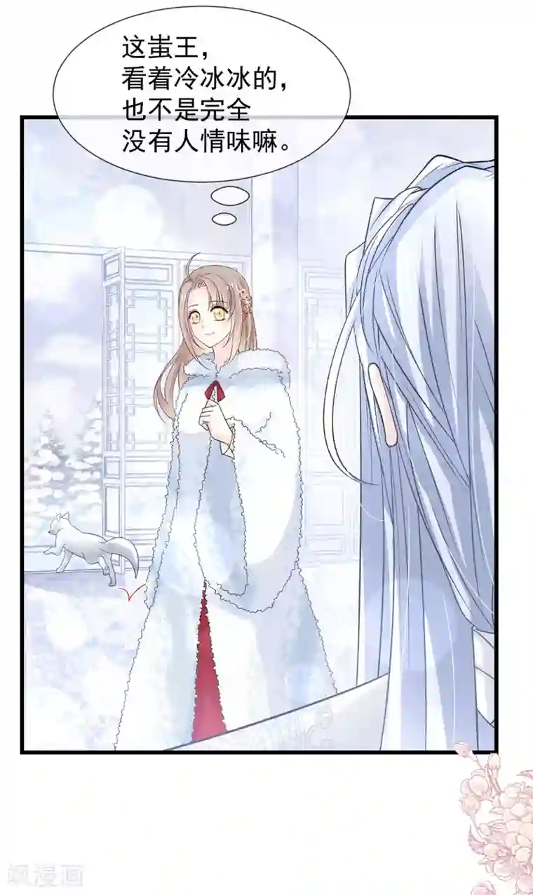 天下第一宠第187话 被困雪山