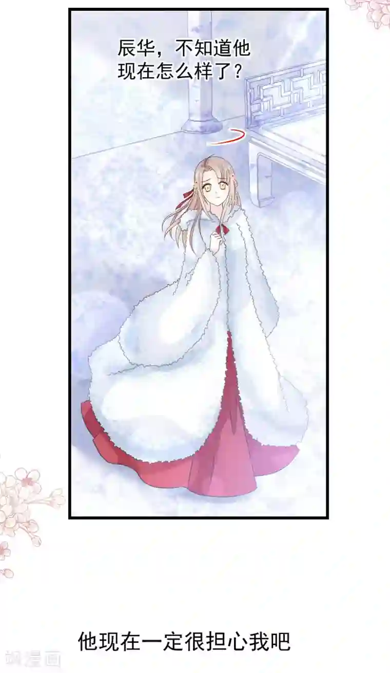 天下第一宠第187话 被困雪山