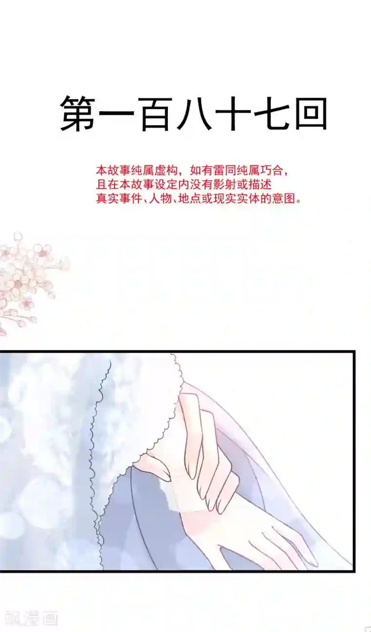 天下第一宠第187话 被困雪山