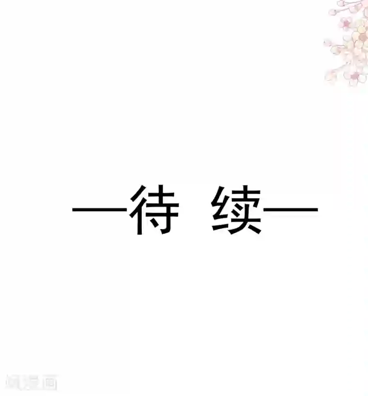 天下第一宠第187话 被困雪山