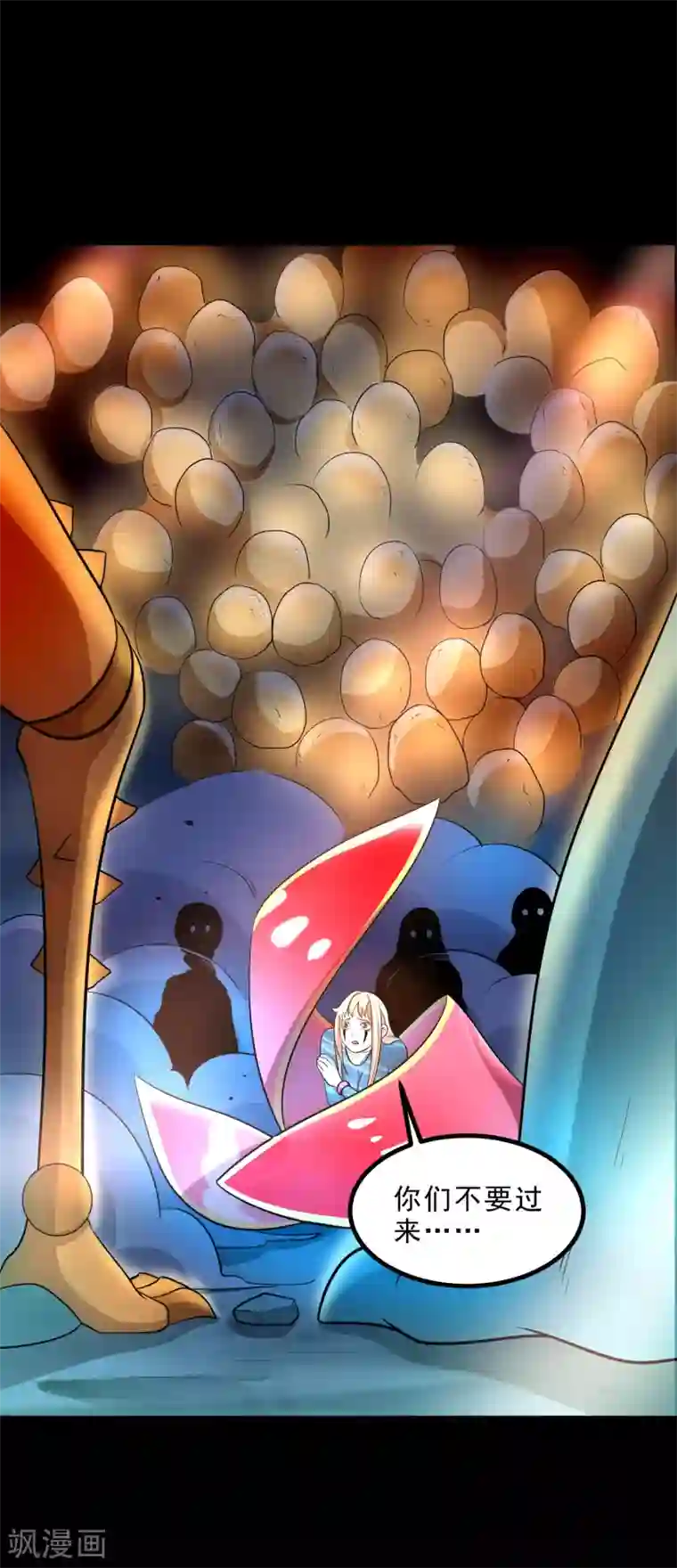 妖灵救火队第22话 小梅的过往