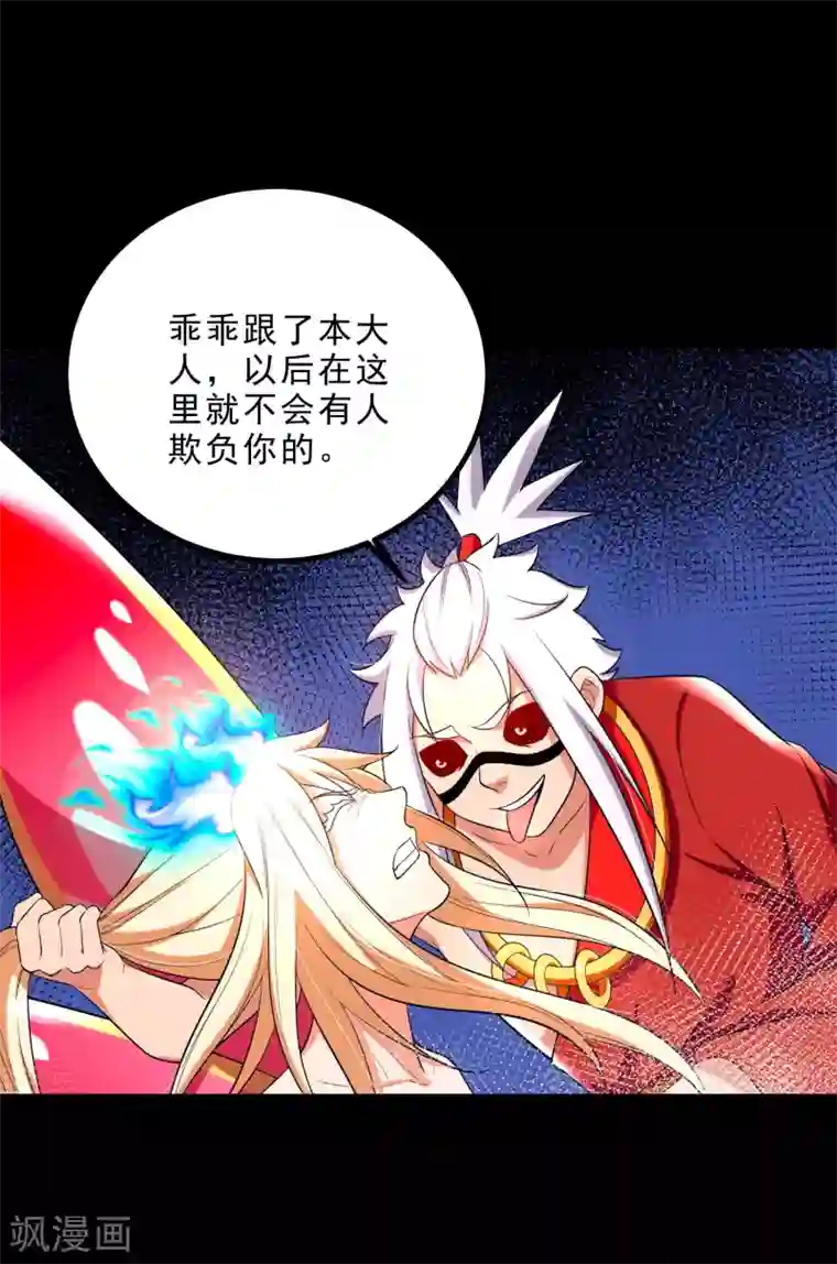 妖灵救火队第22话 小梅的过往