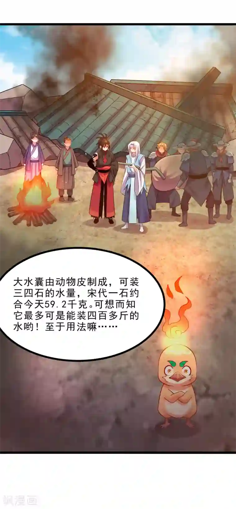 妖灵救火队第22话 小梅的过往