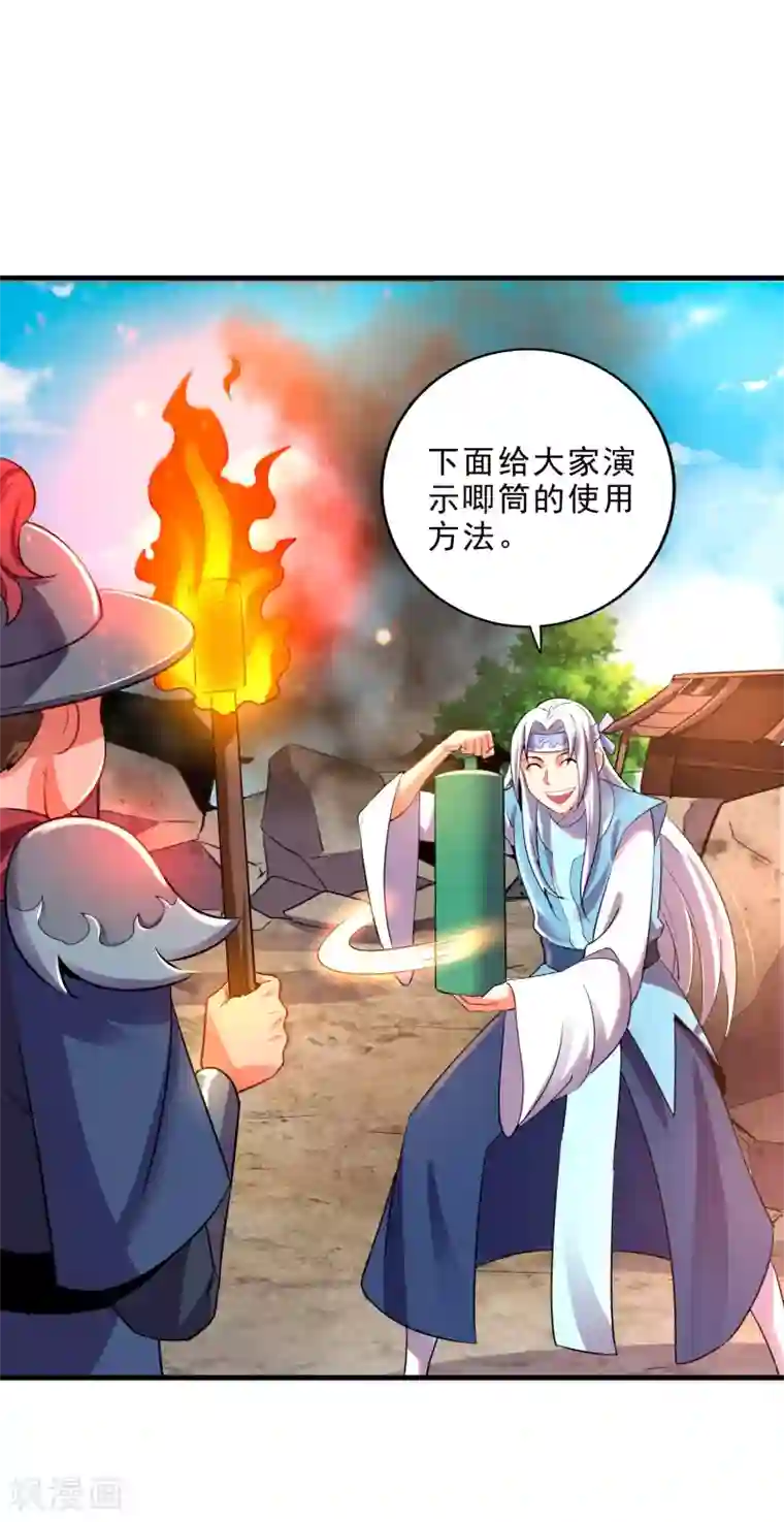 妖灵救火队第22话 小梅的过往