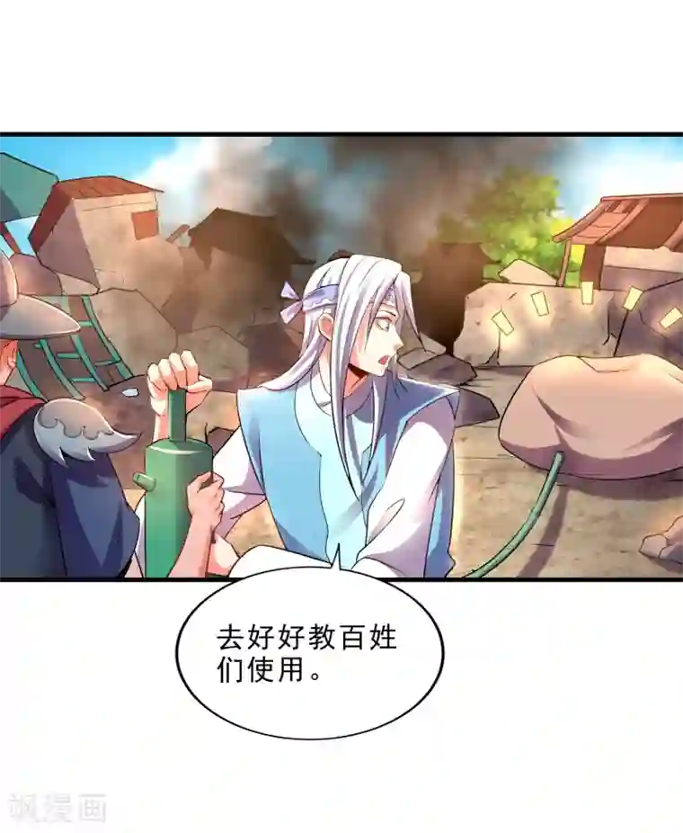 妖灵救火队第22话 小梅的过往