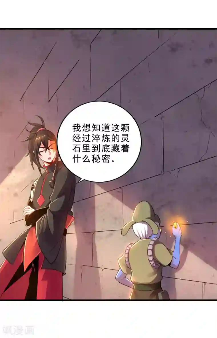 妖灵救火队第22话 小梅的过往