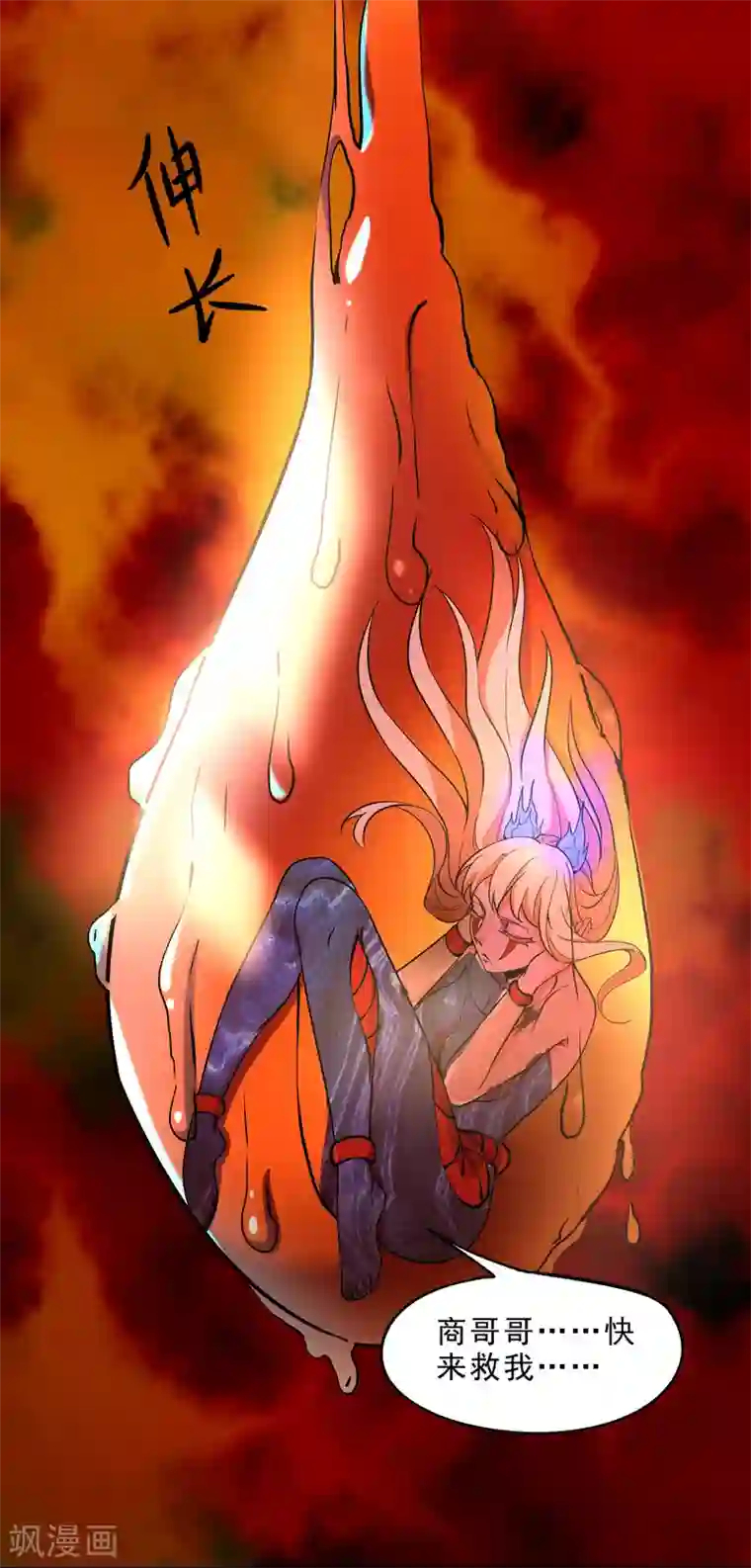 妖灵救火队第22话 小梅的过往