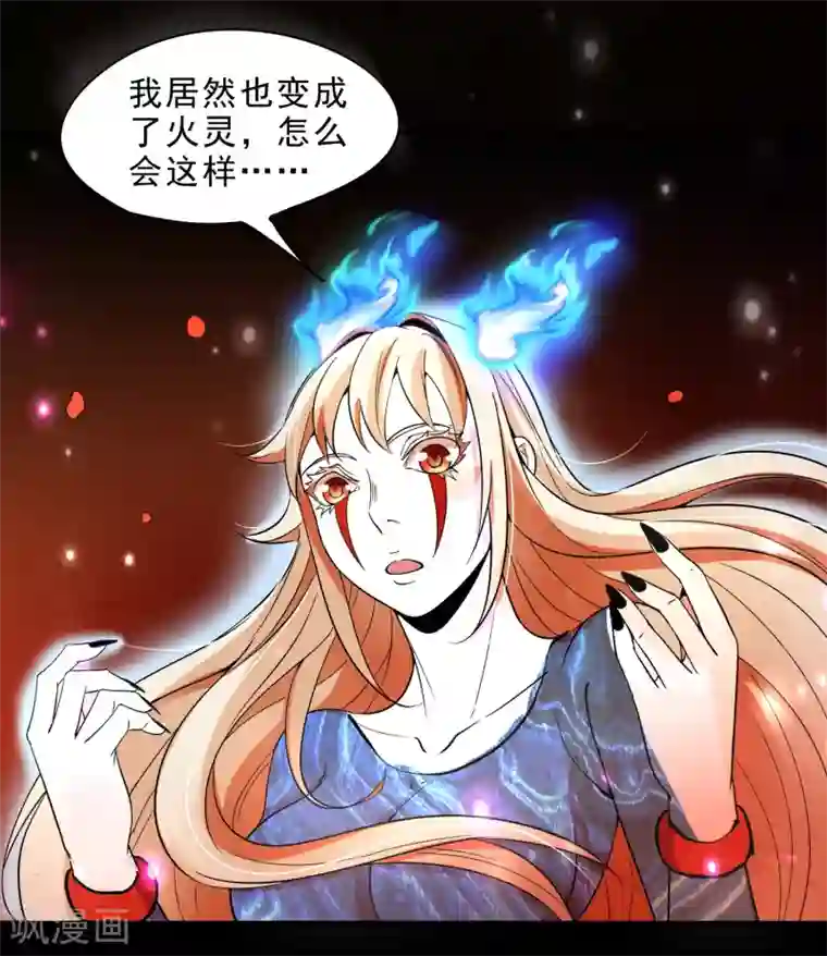 妖灵救火队第22话 小梅的过往