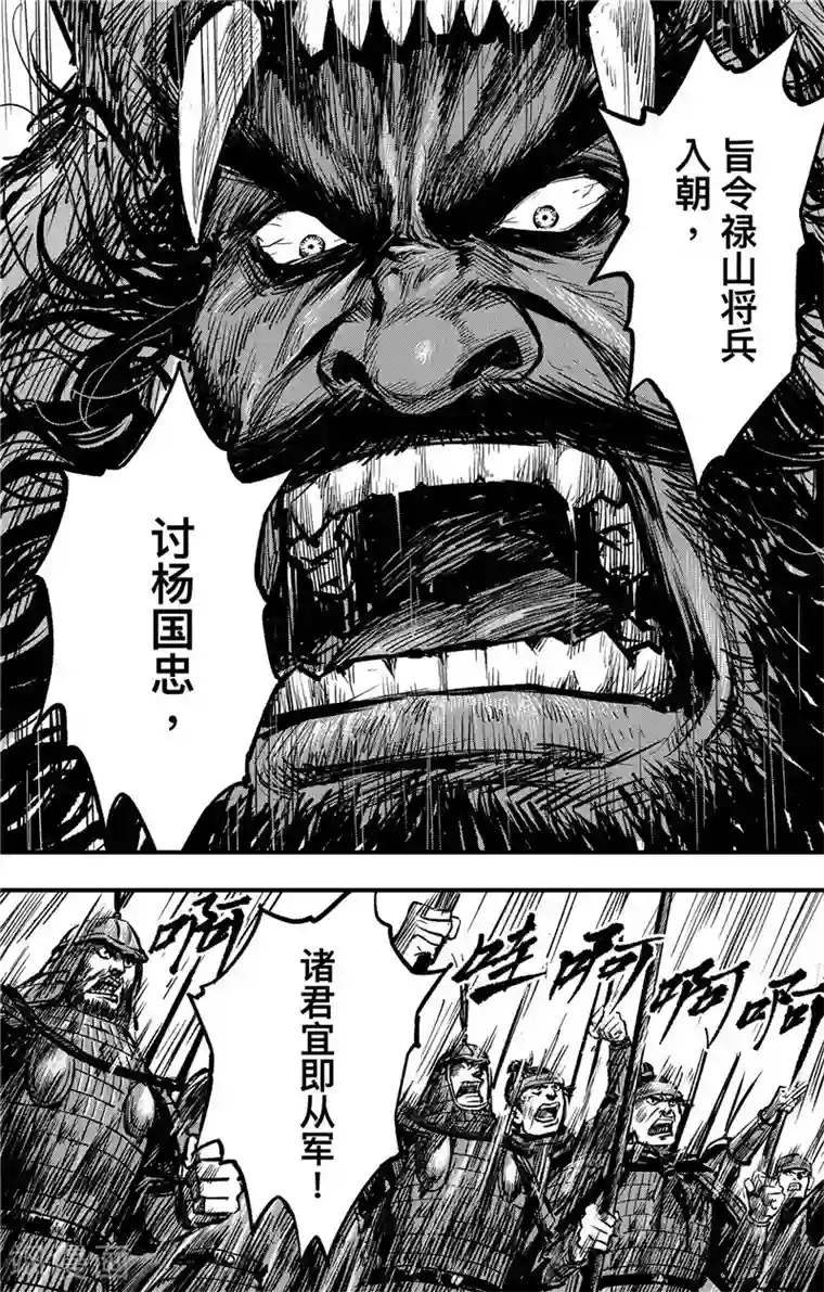 刺客信条：王朝第2话3 烽火