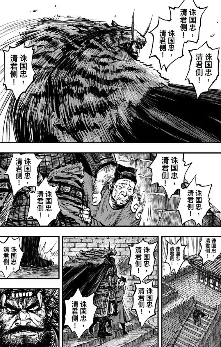 刺客信条：王朝第2话3 烽火