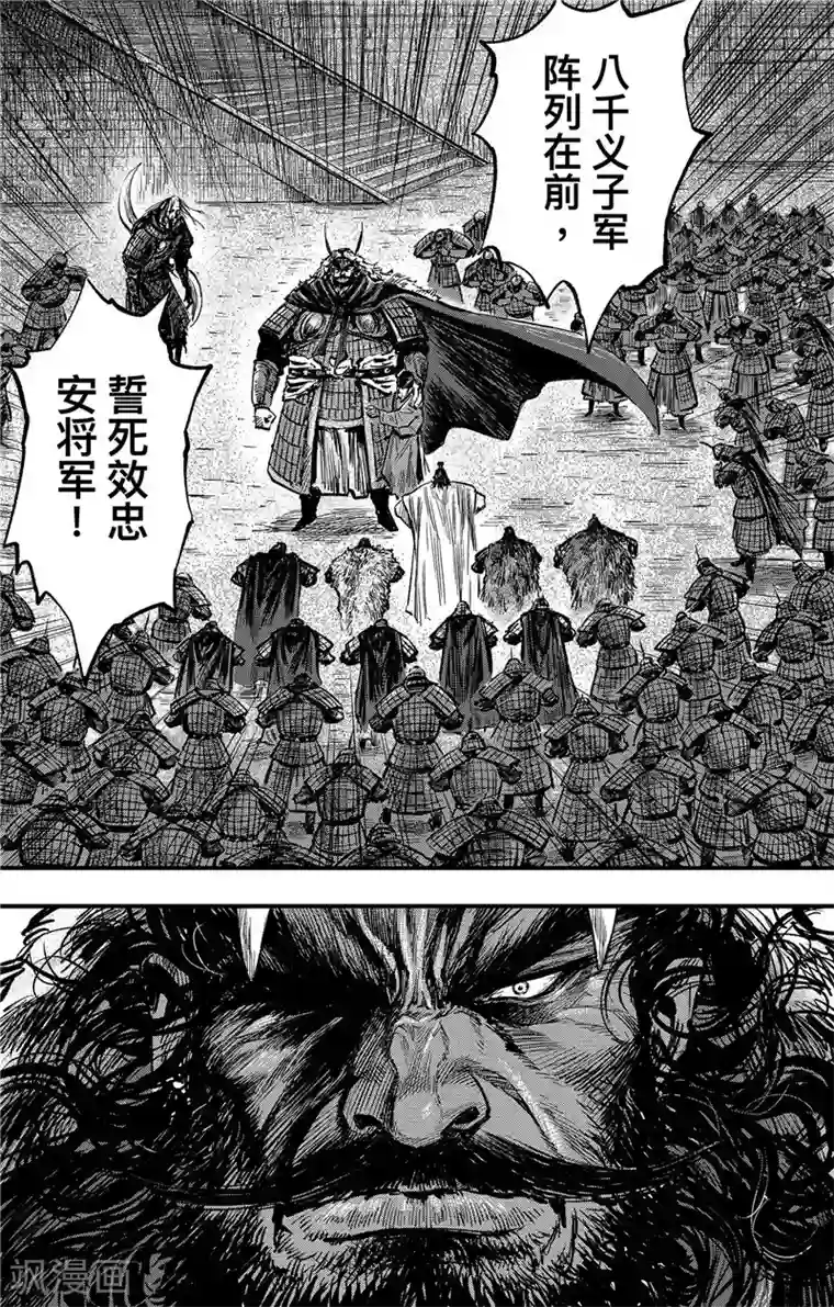 刺客信条：王朝第2话3 烽火