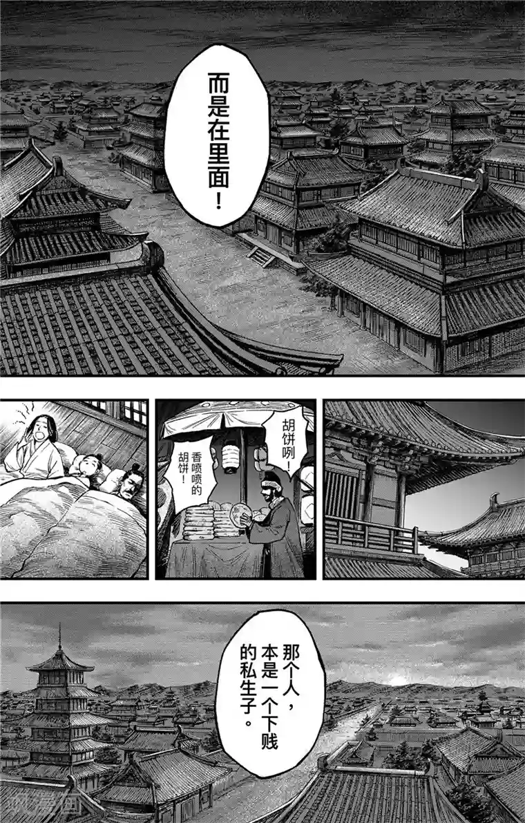 刺客信条：王朝第2话3 烽火