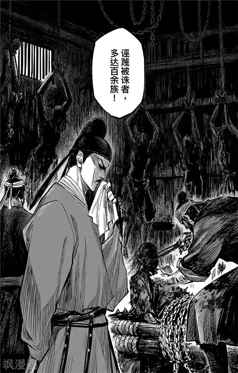 刺客信条：王朝第2话3 烽火