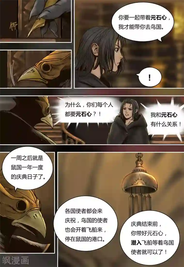 蒸汽世界回顾篇第35话