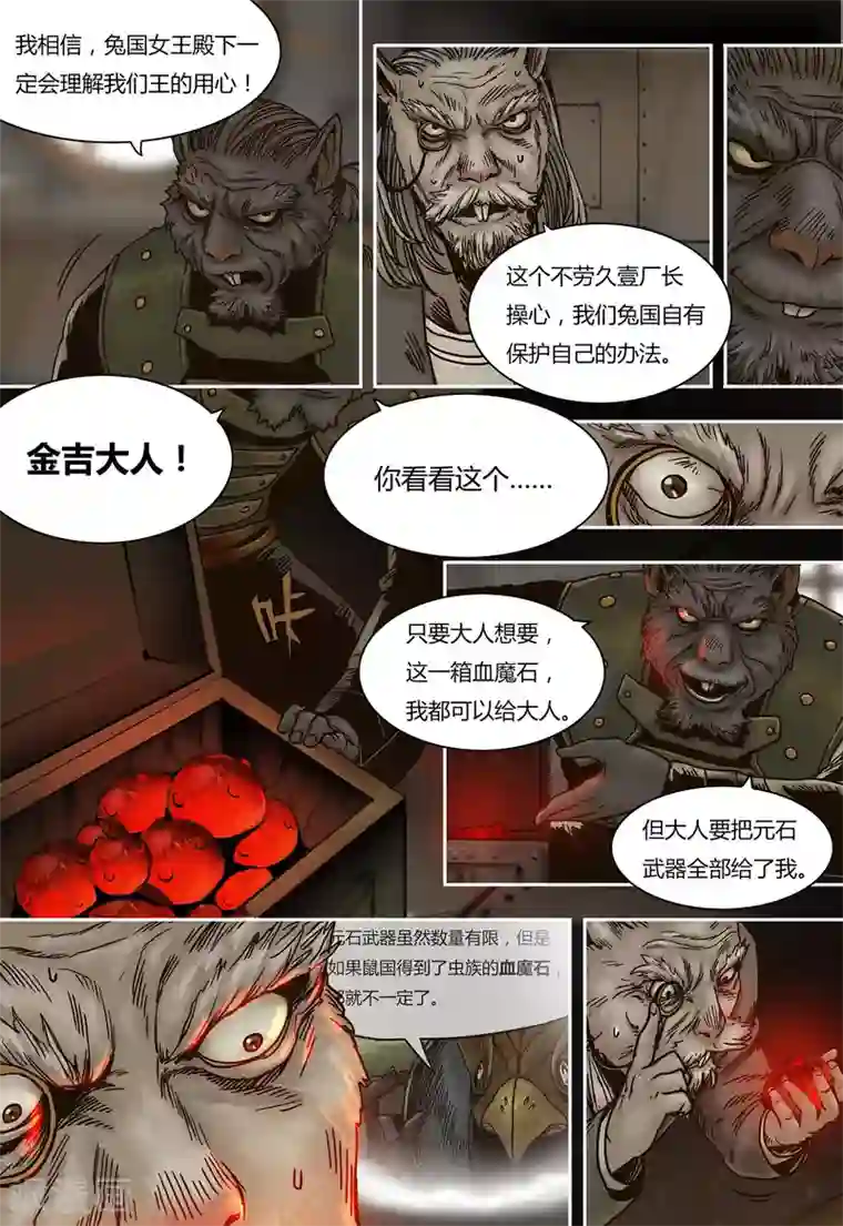 蒸汽世界回顾篇第35话