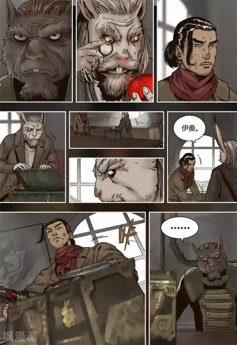 蒸汽世界回顾篇第35话