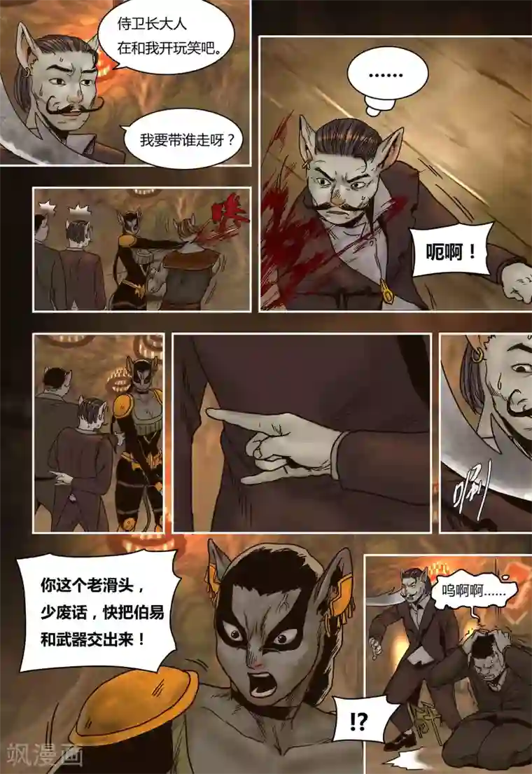 蒸汽世界回顾篇第36话