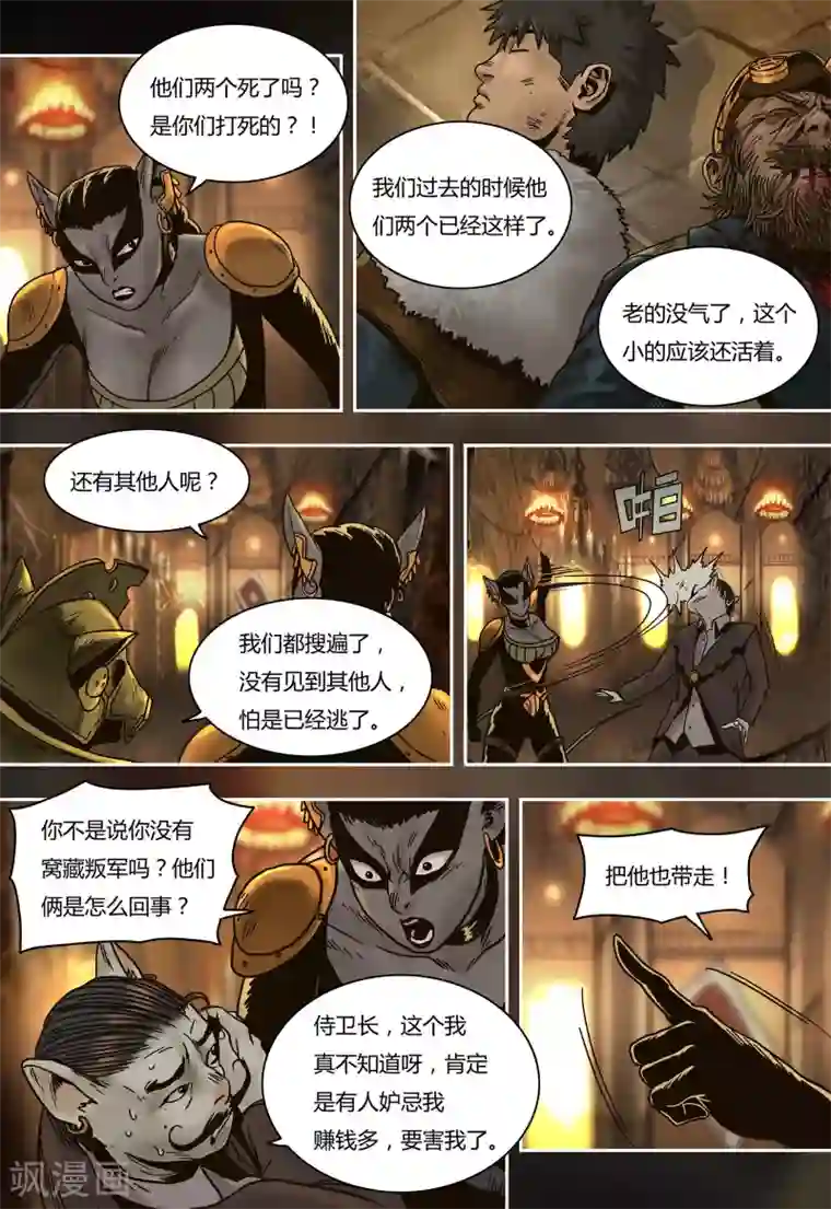 蒸汽世界回顾篇第36话