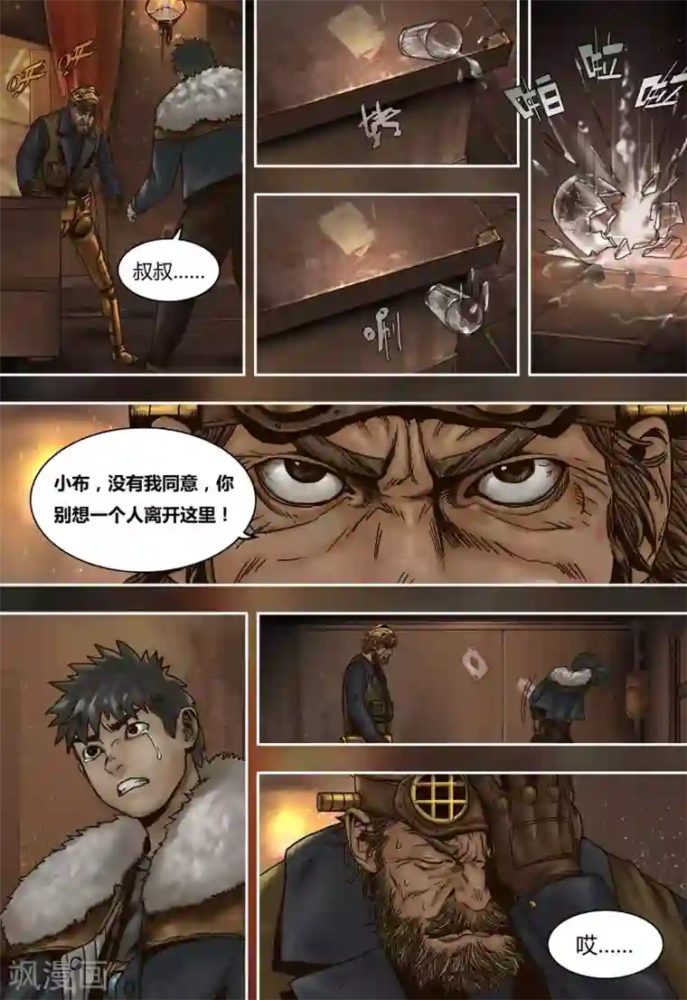 蒸汽世界回顾篇第36话