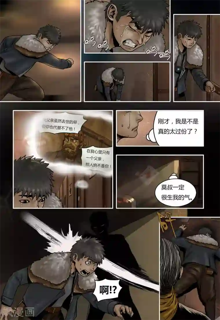 蒸汽世界回顾篇第36话