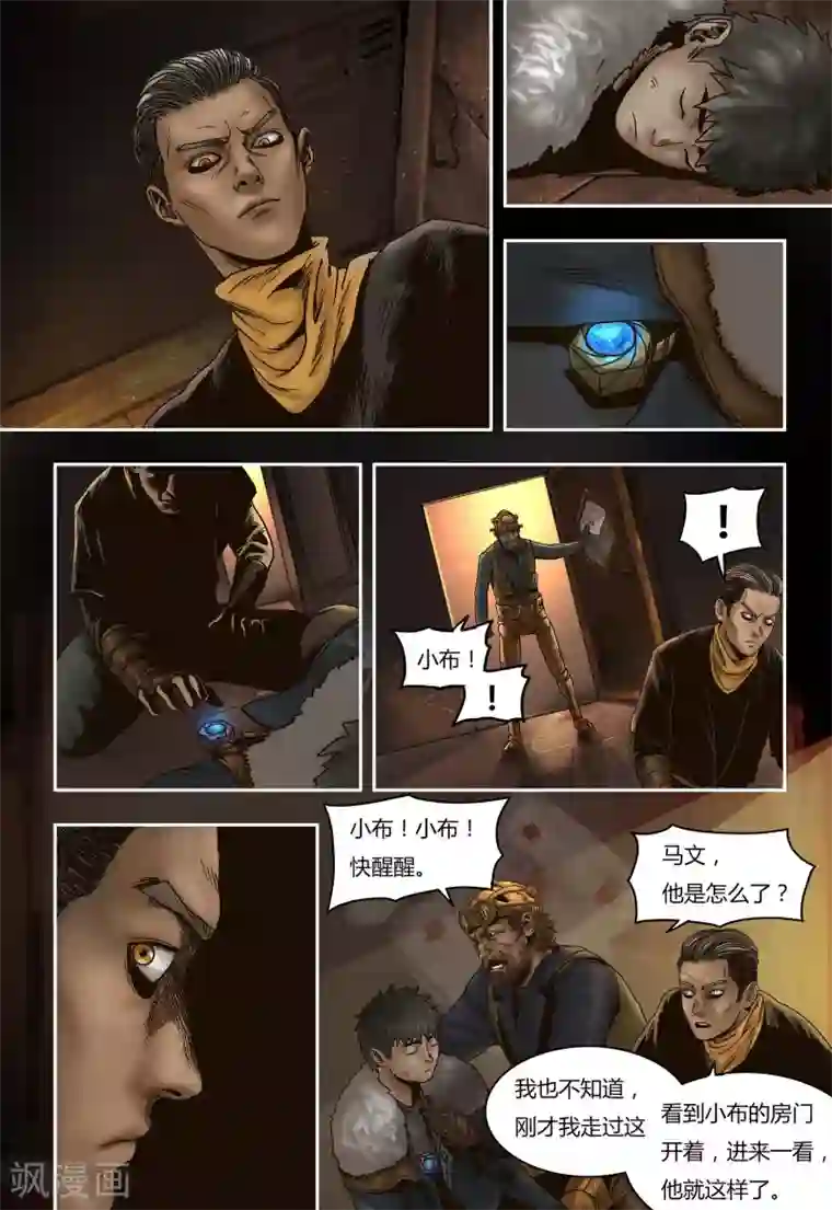 蒸汽世界回顾篇第36话