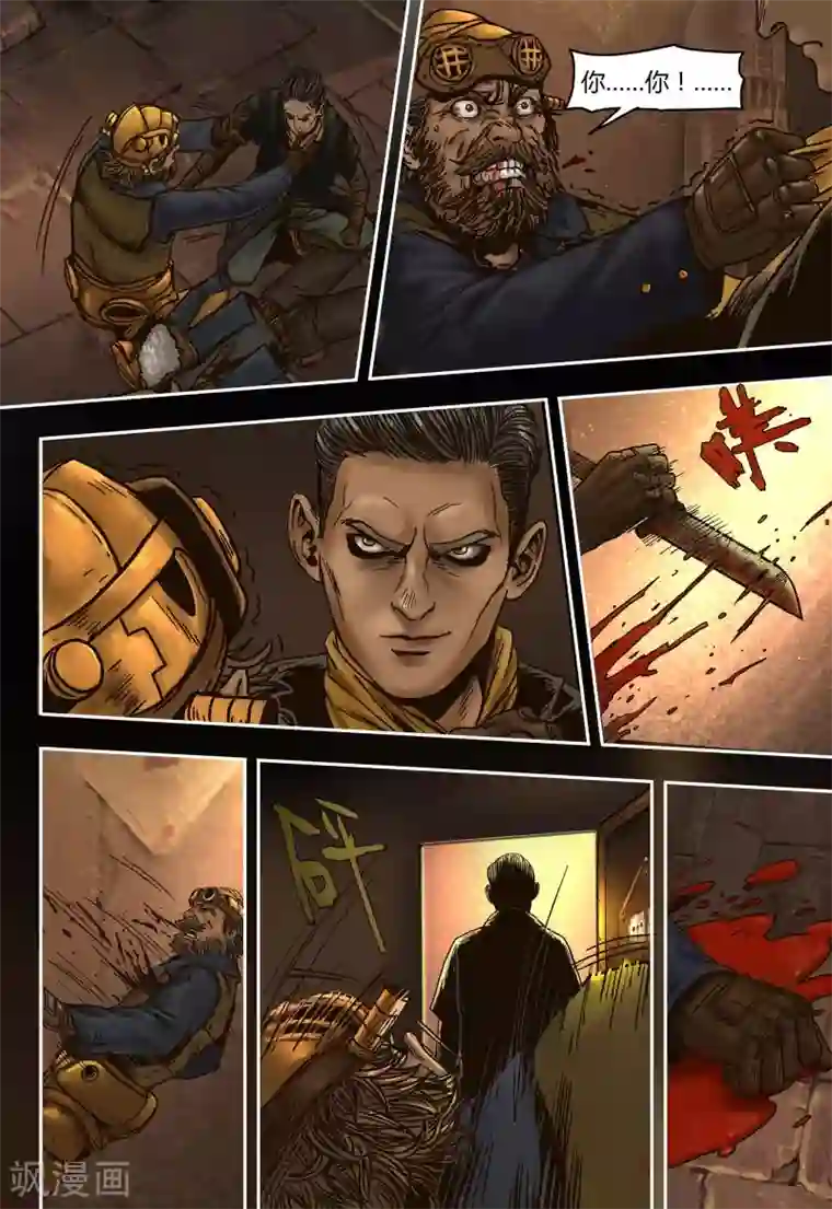 蒸汽世界回顾篇第36话