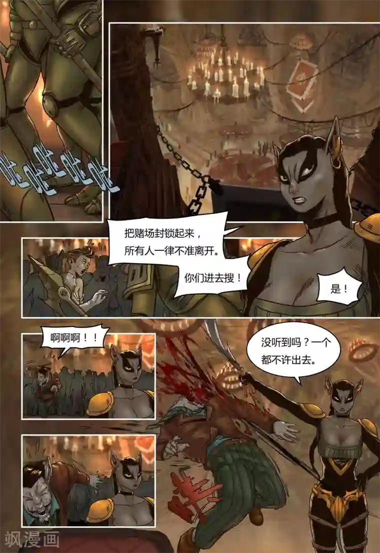 蒸汽世界回顾篇第36话