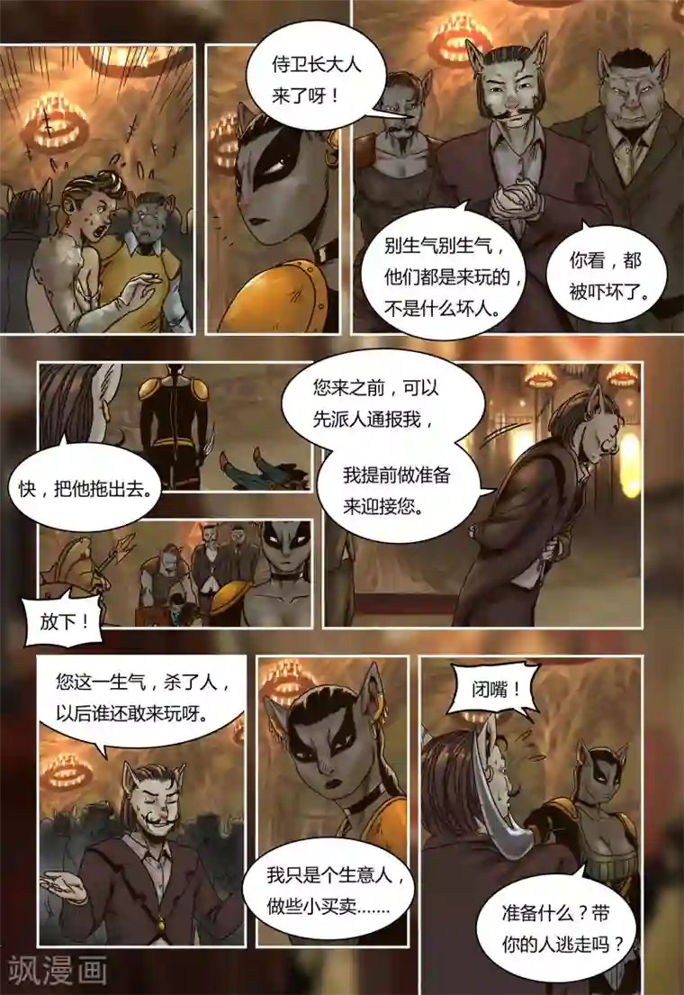 蒸汽世界回顾篇第36话