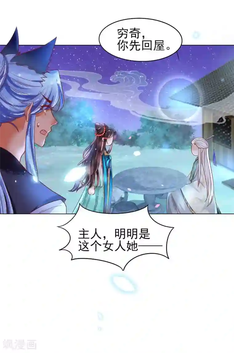 三生彼岸花第23话 恩断义绝