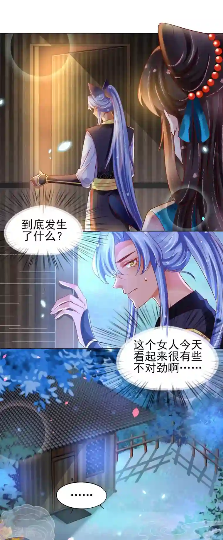 三生彼岸花第23话 恩断义绝