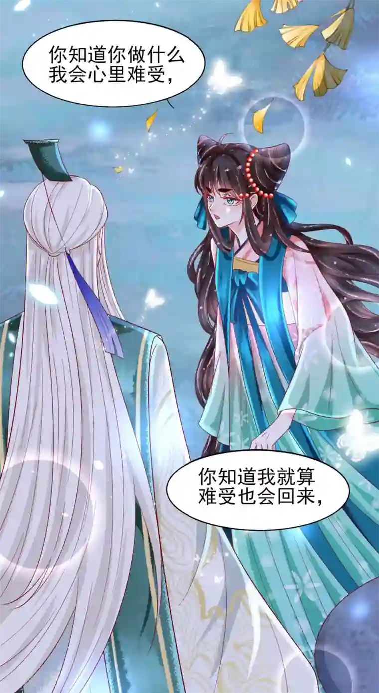 三生彼岸花第23话 恩断义绝