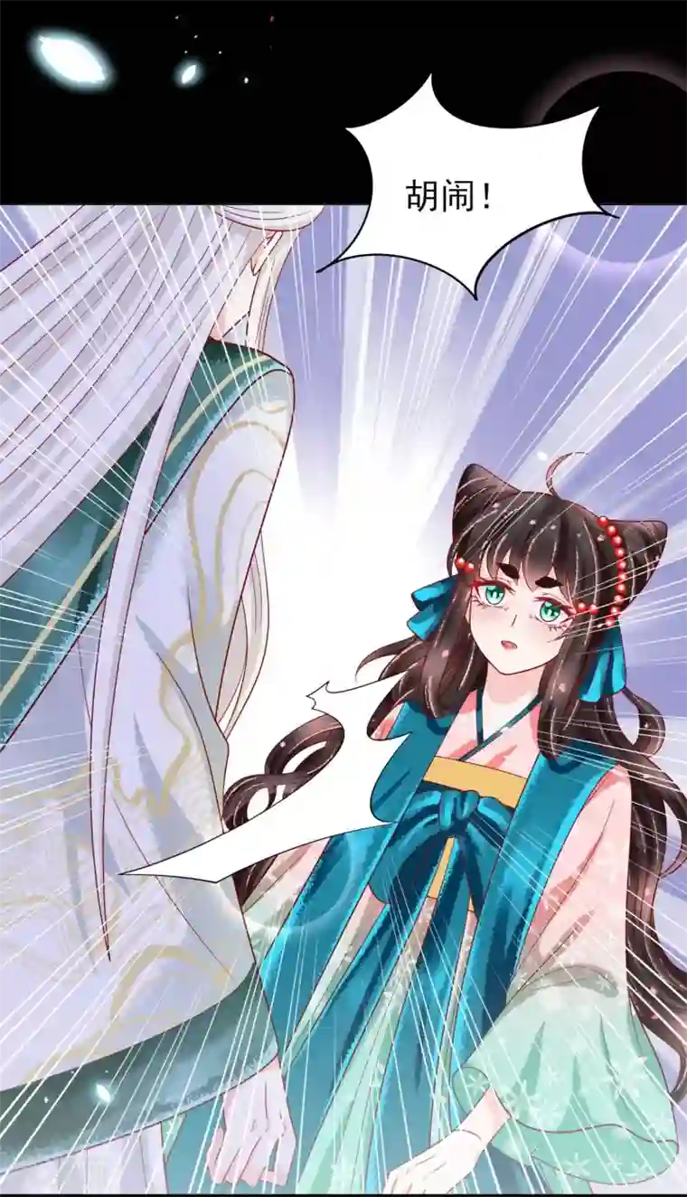 三生彼岸花第23话 恩断义绝