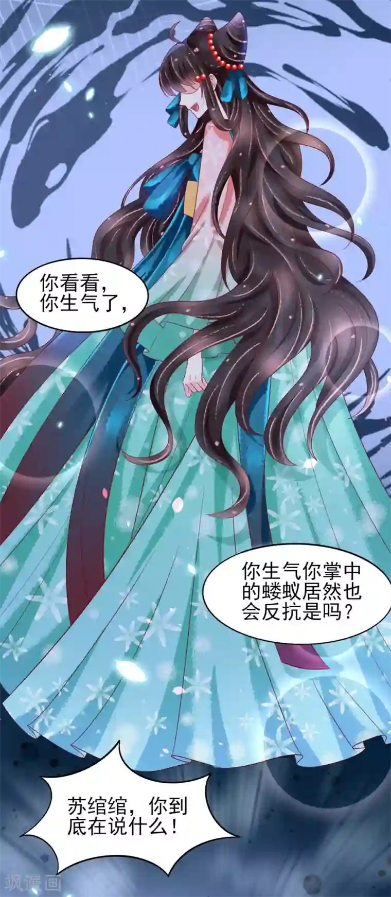 三生彼岸花第23话 恩断义绝