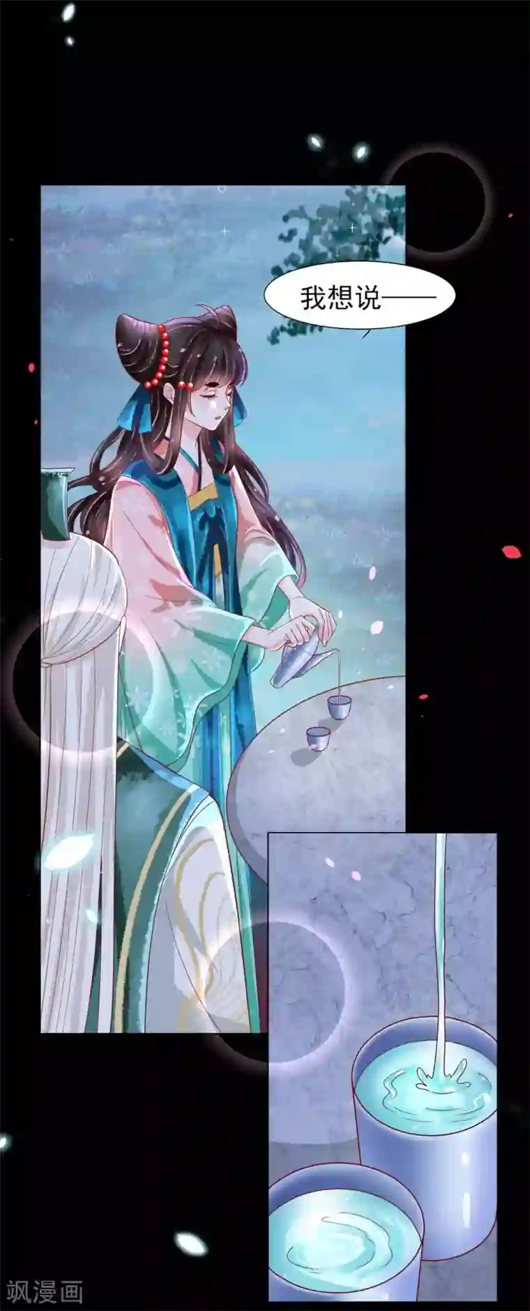 三生彼岸花第23话 恩断义绝