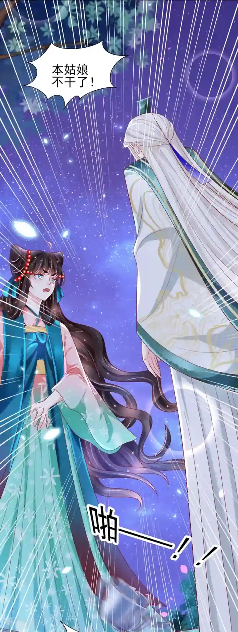 三生彼岸花第23话 恩断义绝