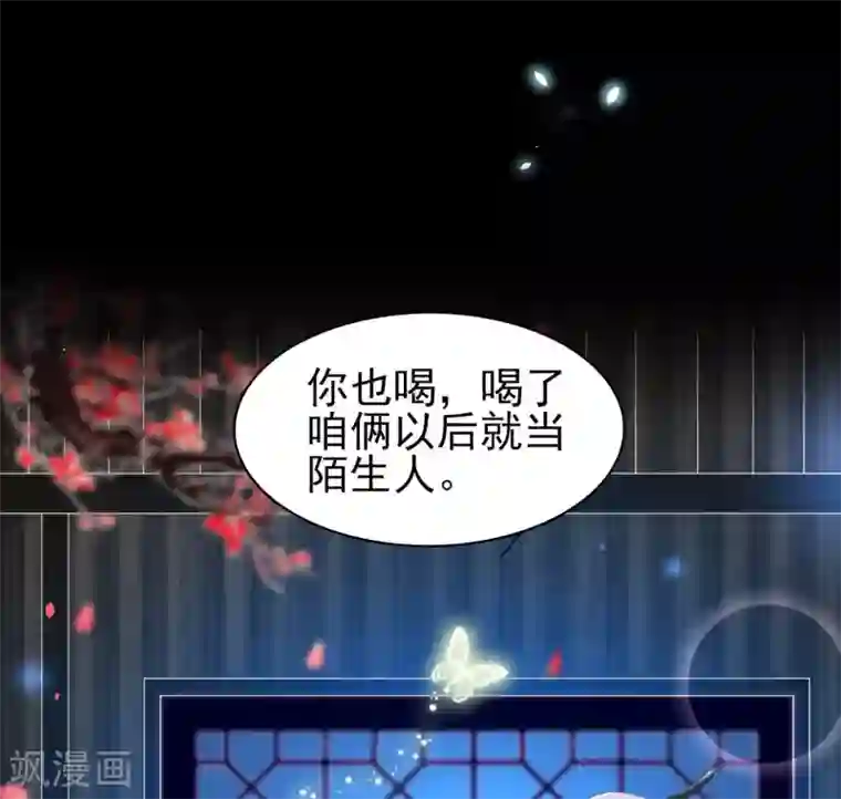 三生彼岸花第23话 恩断义绝