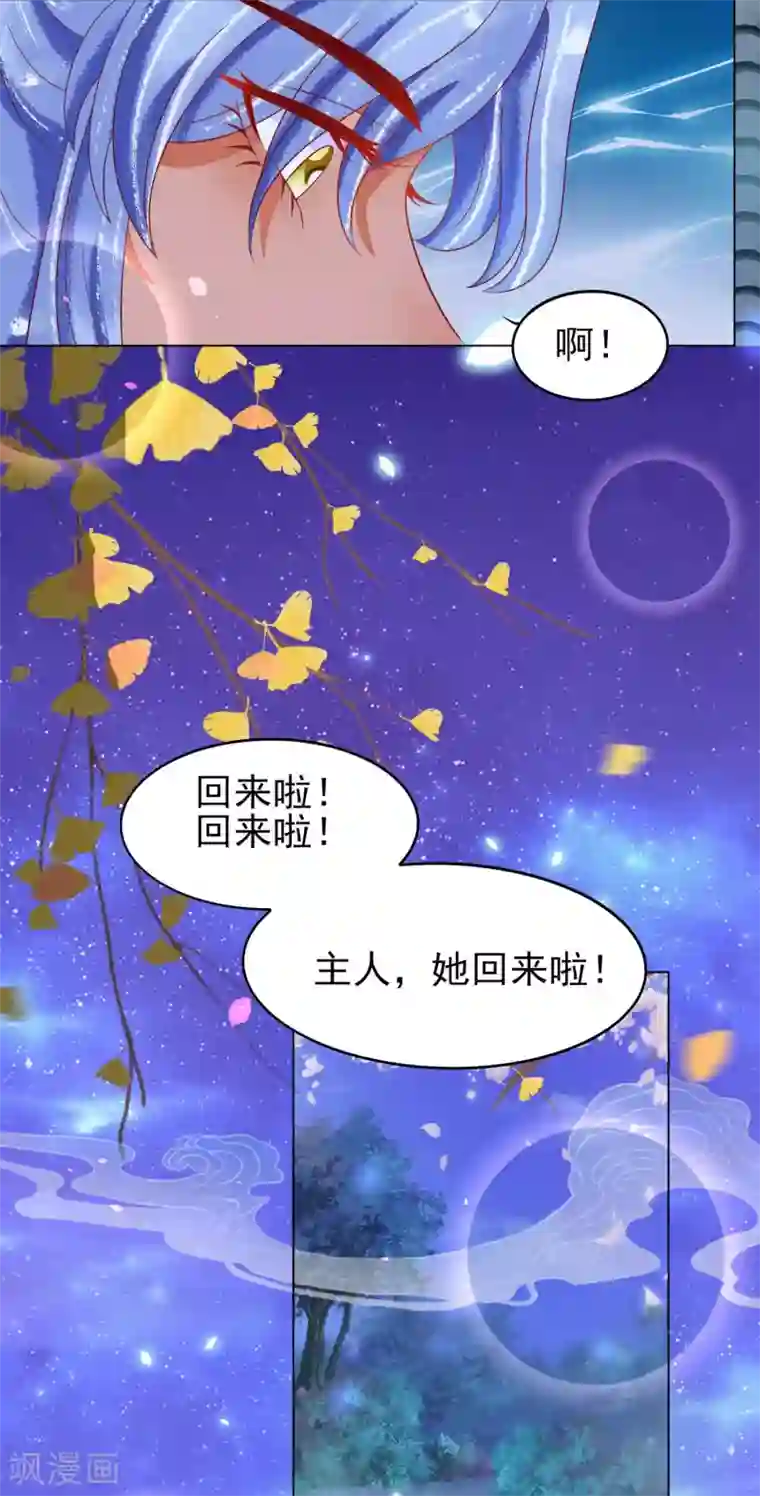 三生彼岸花第23话 恩断义绝